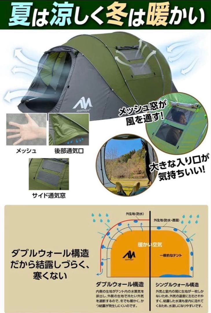 ayamanya ドーム型テント　ポップアップテント4-6人用