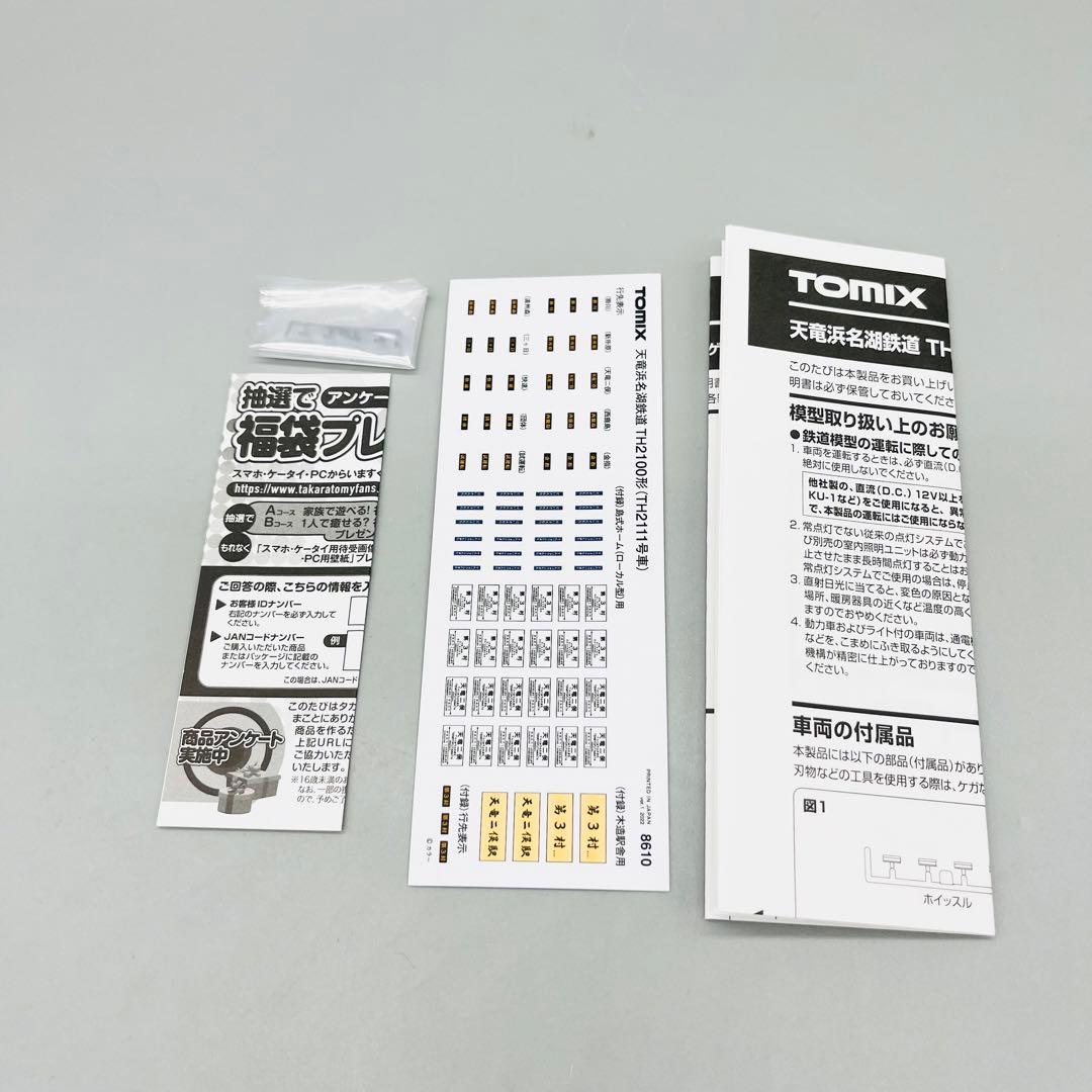 天竜浜名湖鉄道 TH2111号車 エヴァンゲリオン