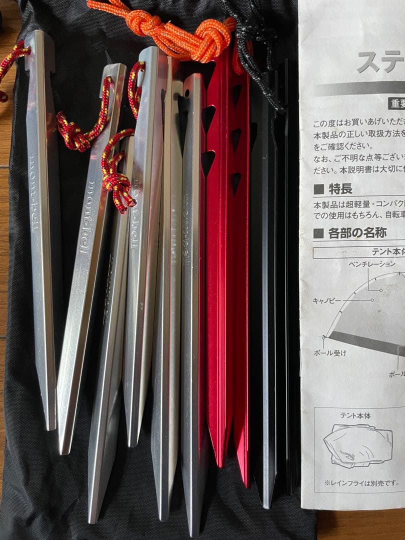 モンベル　ステラリッジテント2 (吊り下げ式) 2人用　テント