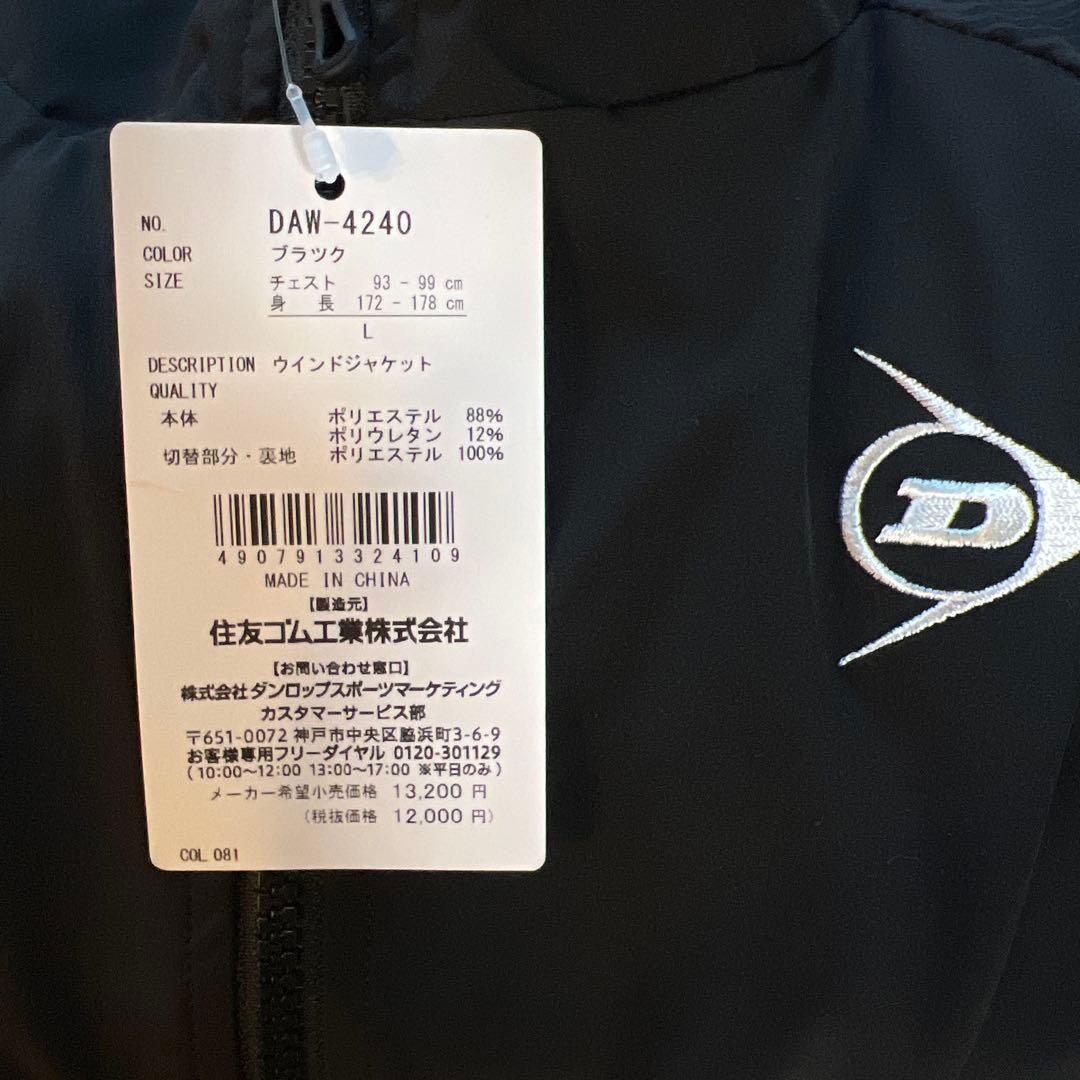 ダンロップのウォームアップ