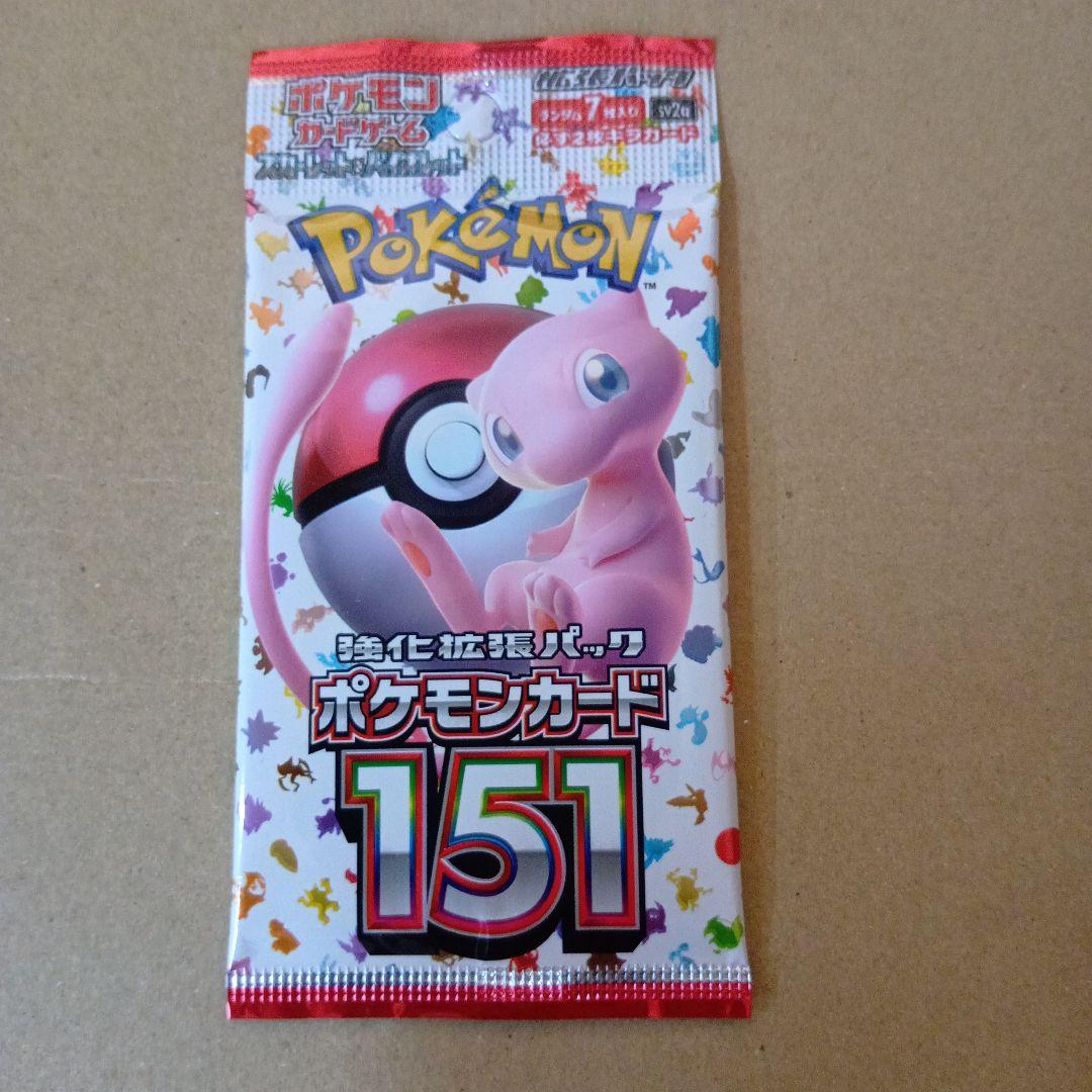 ポケモンカード　絶版未開封　パック