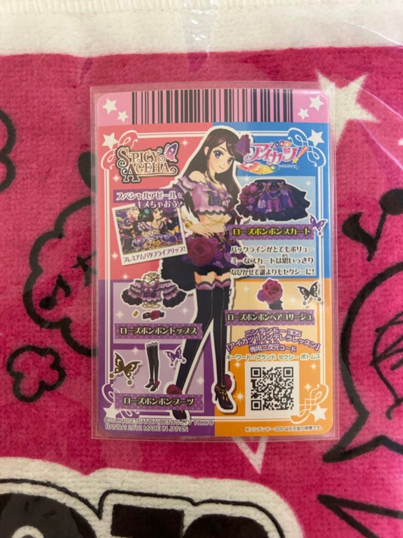 アイカツ！カード　ローズボンボンコーデ一式