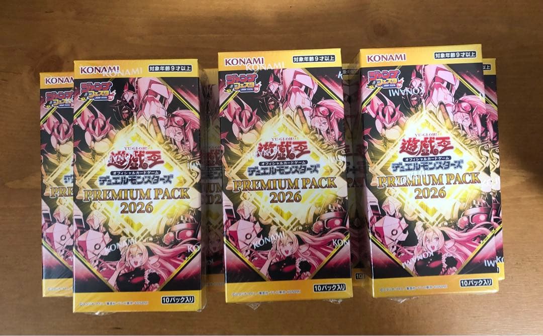 遊戯王OCG プレミアムパック 2026 ジャンプフェスタ　7箱　未開封