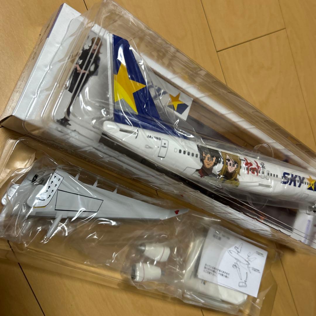 【即購入ok!!】スカイマーク ヤマトジェット モデルプレーン