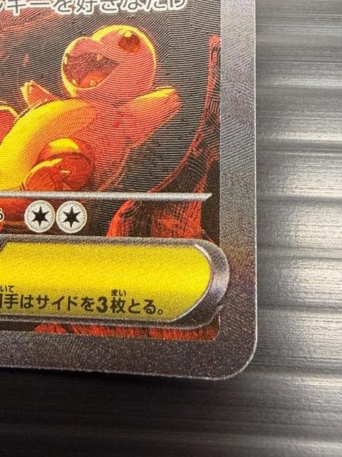 H-489 ポケモンカードゲーム メガリザードンX ex SAR 110/080