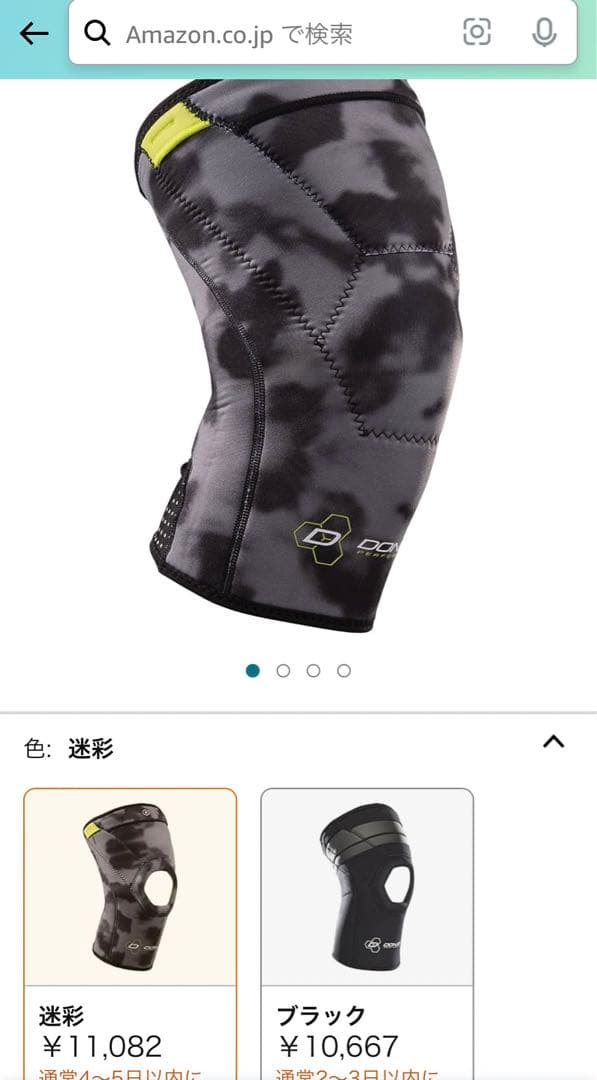 膝サポーターDonjoy