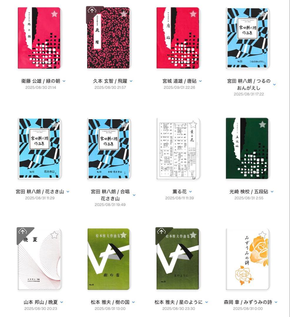 お琴 琴 箏 13弦 琴譜付き