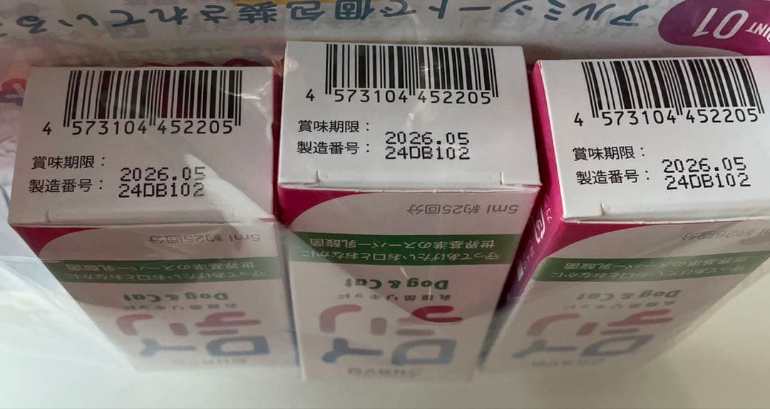 ロイテリ 乳酸菌 犬猫用リキッド　Dog&Cat 　３個セット