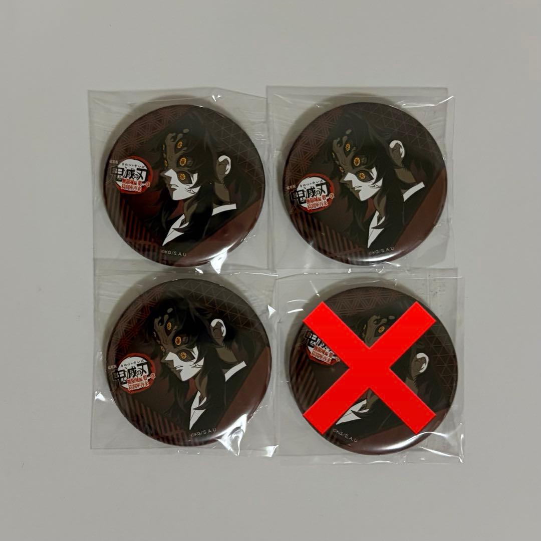鬼滅の刃 ダイニング お楽しみくじ　黒死牟　缶バッジ　3点セット