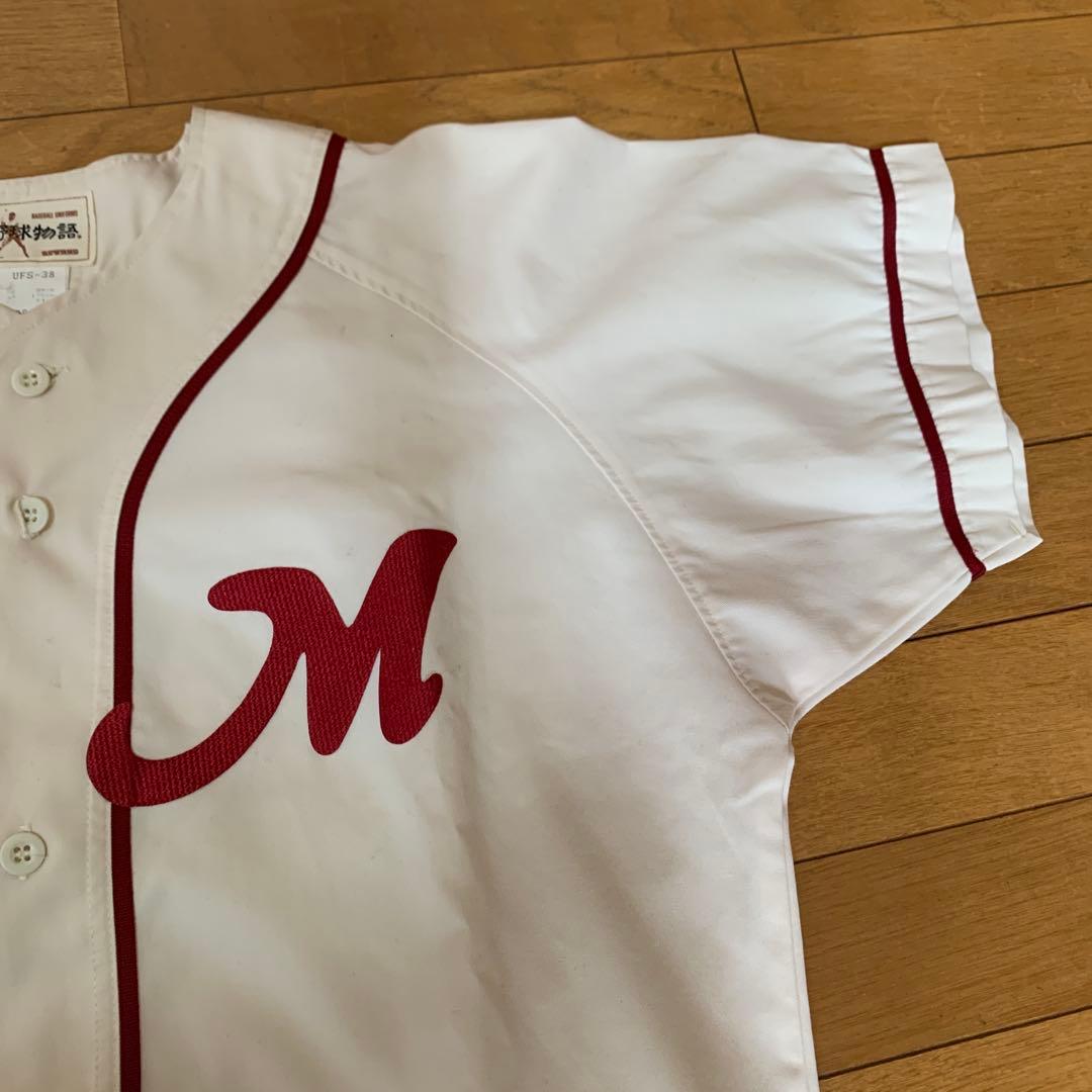 【ヴィンテージ】Mロゴ入り野球ユニフォーム　セットアップ　REWARD野球物語