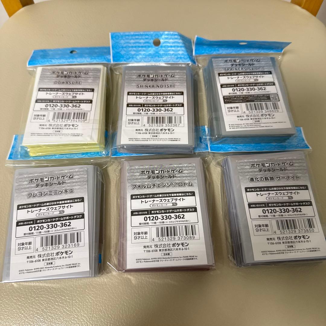 【新品未開封】デッキシールド スリーブ 6種セット ポケカ 64枚入り