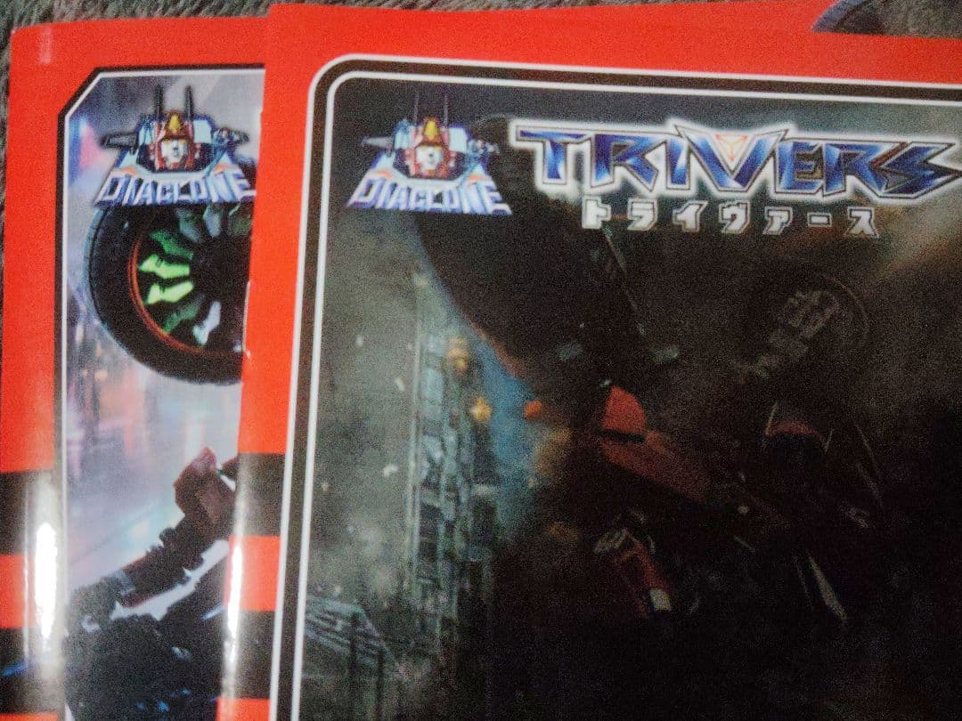 DA-59 トライヴァース　トライランブラー＜レッドチェイサー＞　ダイアクロン