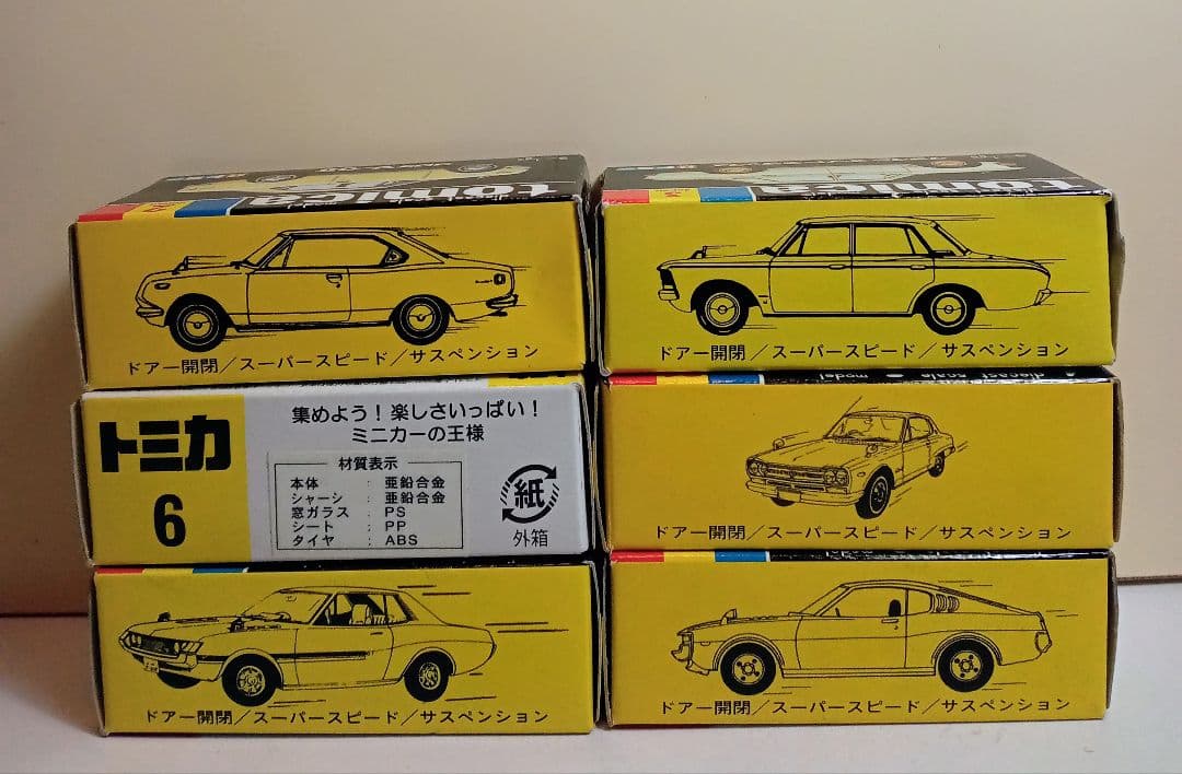 トミカ黒箱復刻版 6台新品