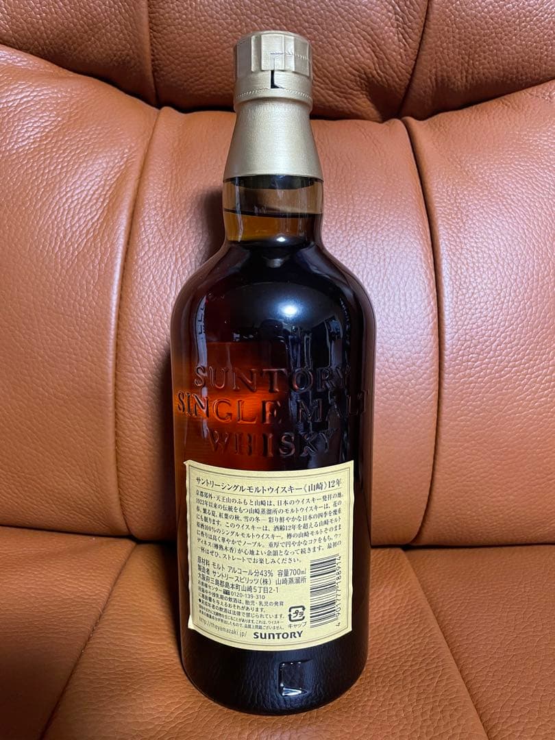 山崎 12年 シングルモルトウイスキー　YAMAZAKI