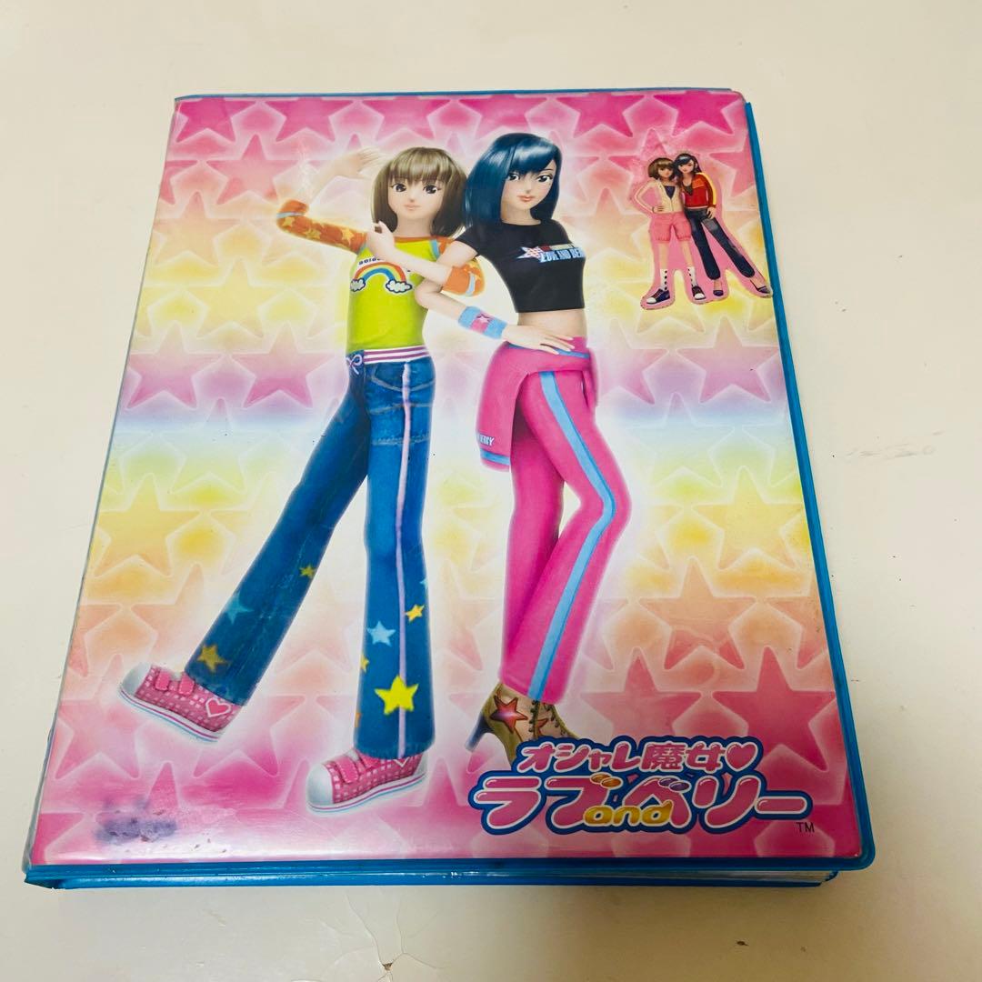 オシャレ魔女ラブ＆ベリー カードホルダー カード97枚セット　カード一覧表付き