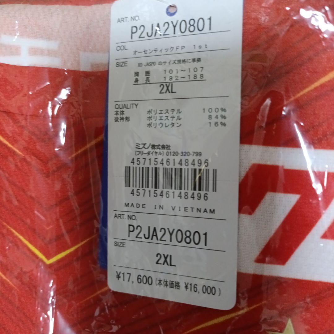 名古屋グランパス　ユニフォーム