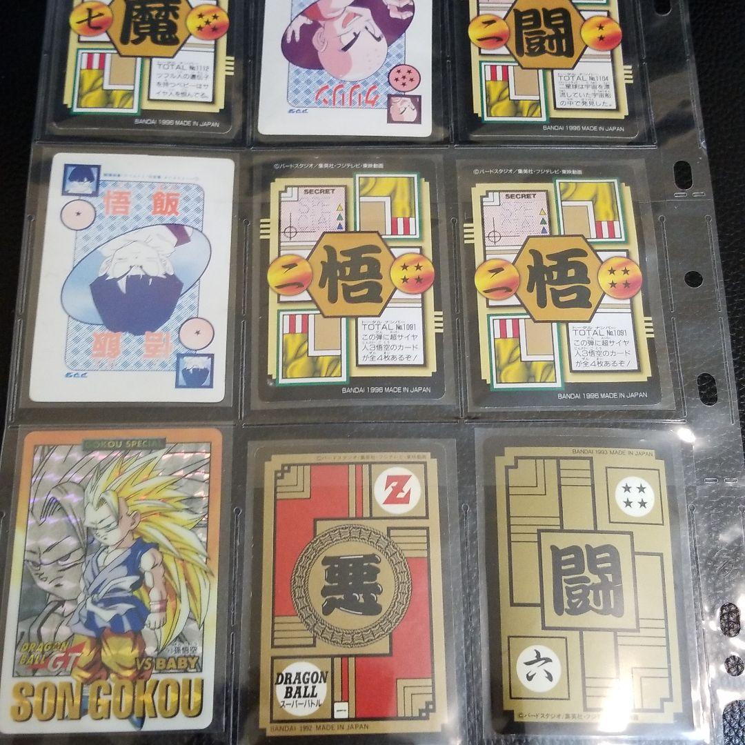 カードダス　ドラゴンボール