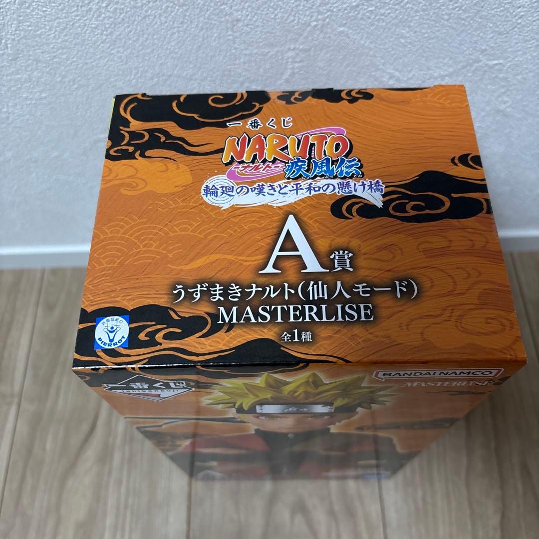 ナルト　一番くじ　新品未開封　下位賞7点