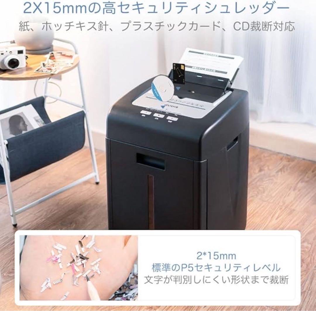 1品限り❤️iCODISオートフィードシュレッダー 自動連続裁断220枚 35L