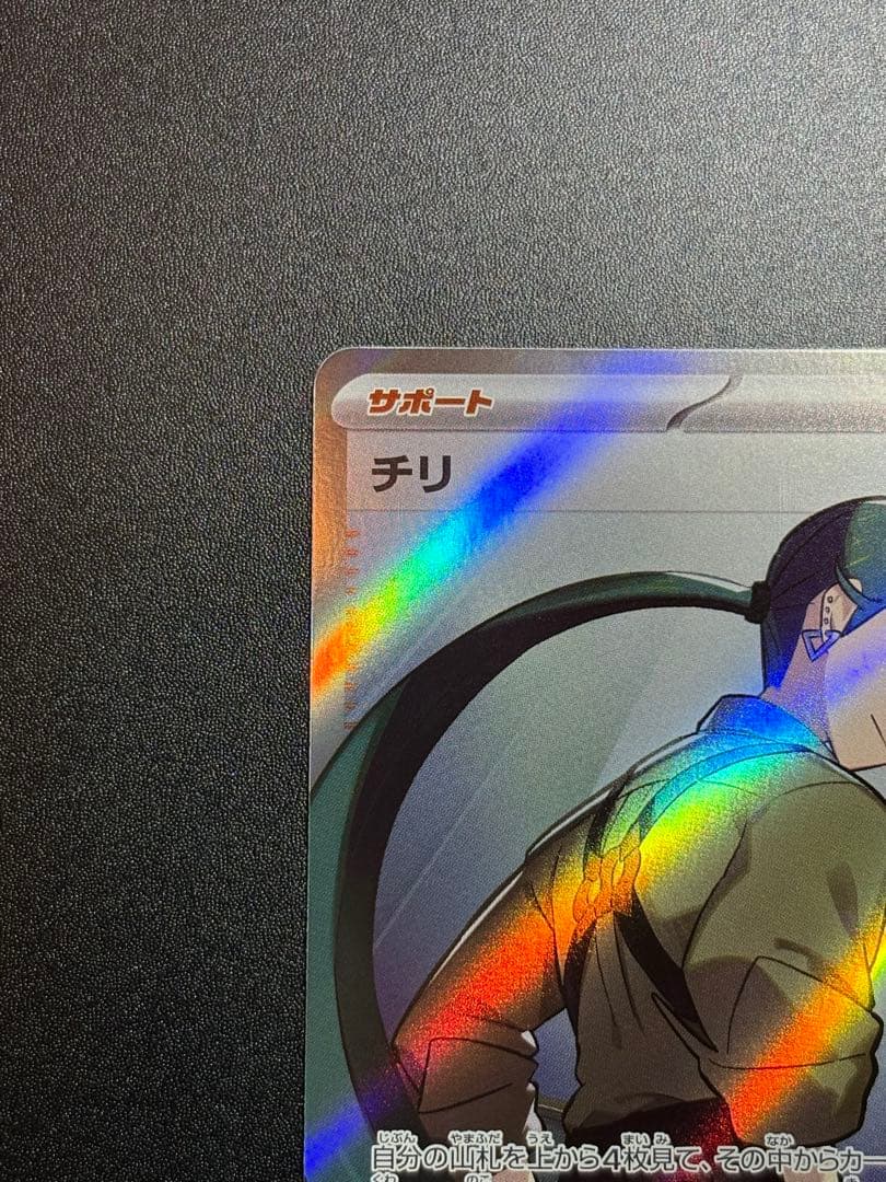 チリ SR SV3a レリーフ抜け エラー