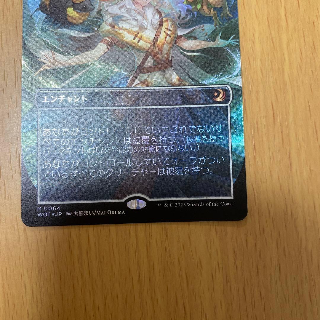 MTG 偉大なるオーラ術 新品