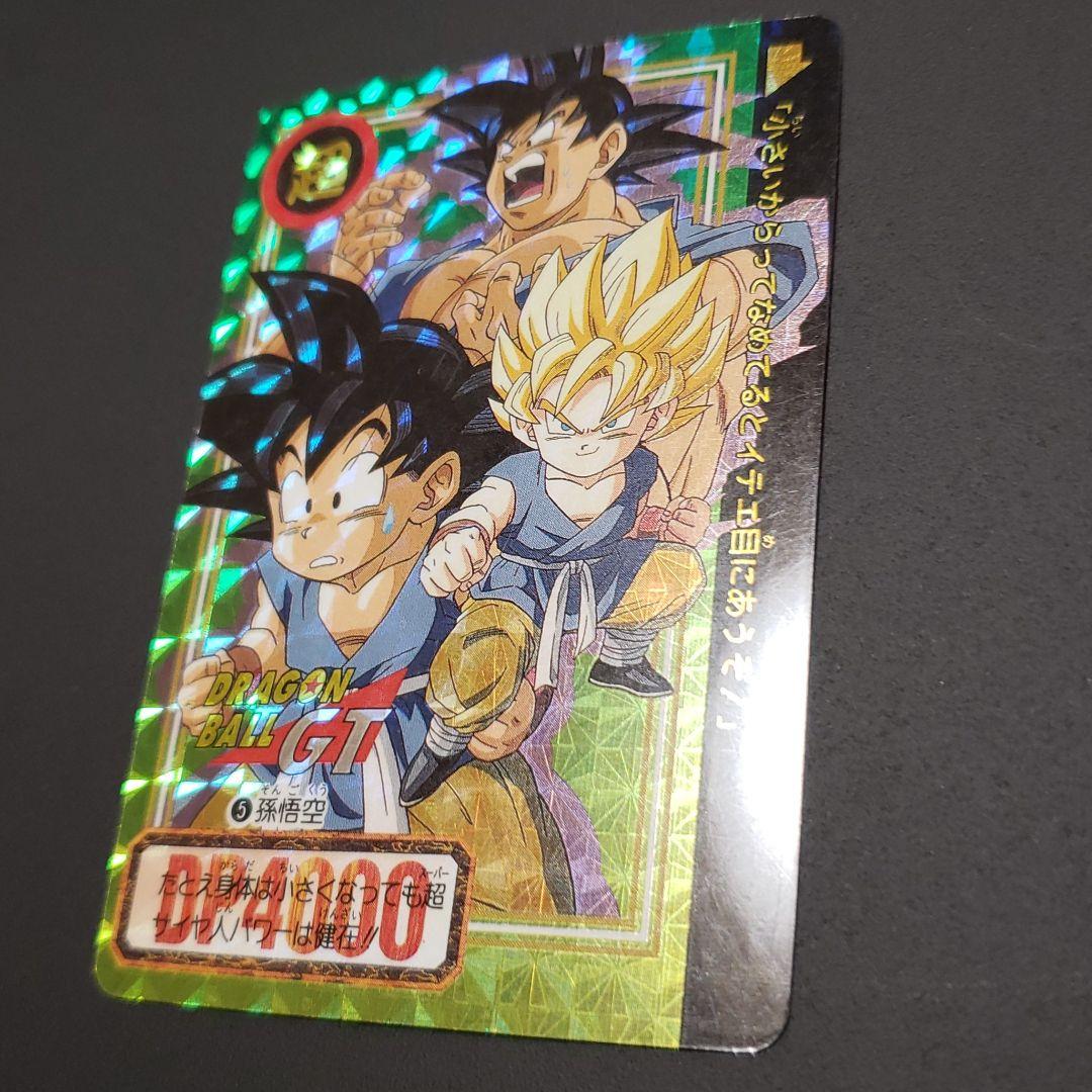 【希少　廃盤　入手困難】ドラゴンボールGT　キラ　悟空　カードダス