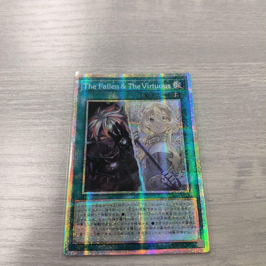 The Fallen & The Virtuous プリズマ アジア版 #02
