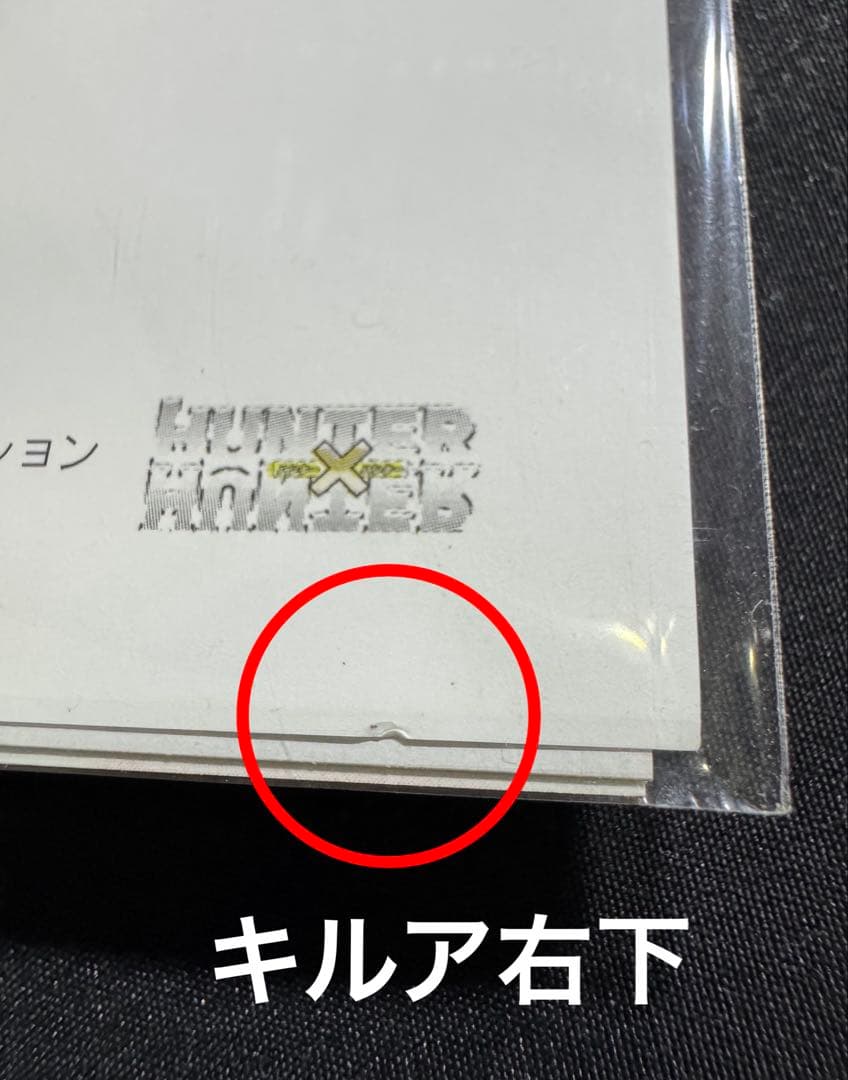 H×H ハンターハンター 旧アニメ版 A3サイズ ポスター 4枚セット