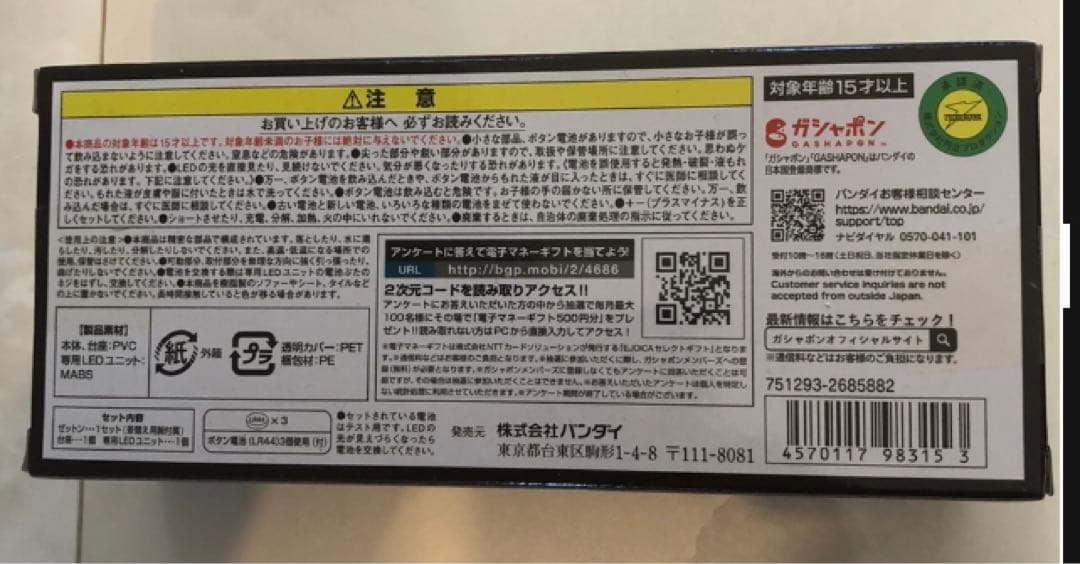 【未開封 美品⠀】究極‼️アルティメットルミナス ゼットン