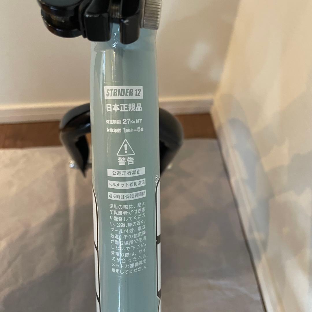 ストライダー　アイスブルー