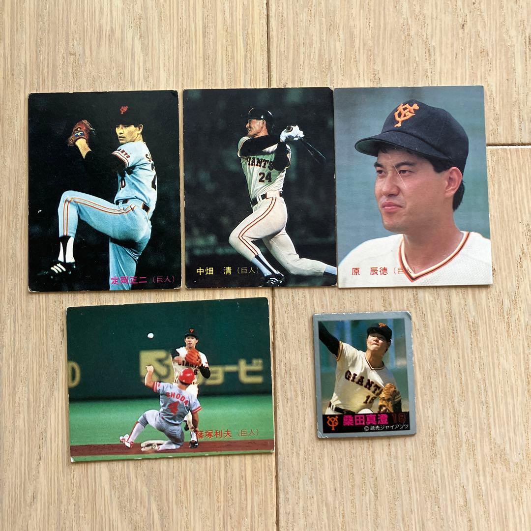 【期間限定値下げ】プロ野球カード　カード18枚　マグネット1枚　セット販売