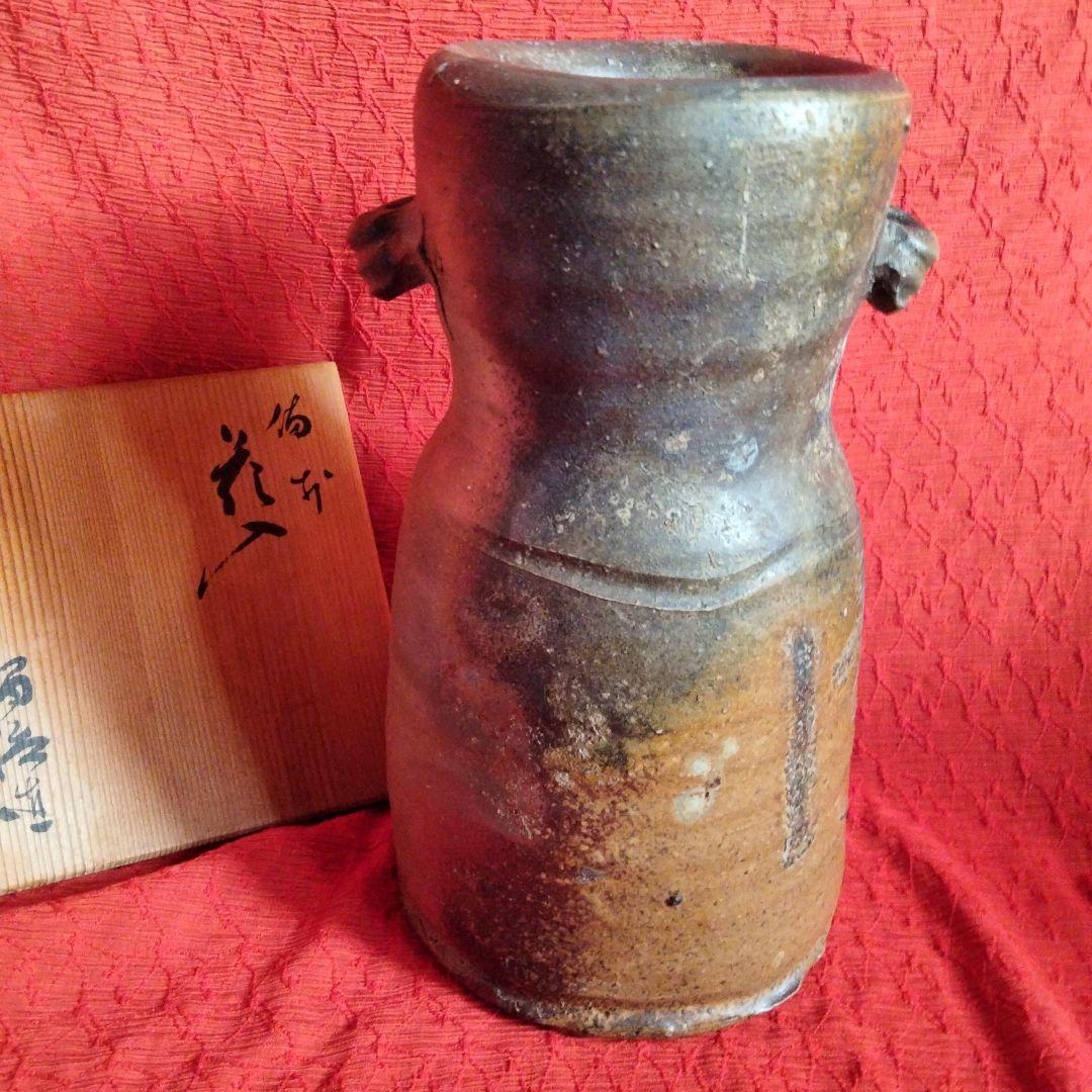 備前　髙原昌治造　釜変耳付花入　登窯　二点　栞無し　共箱あり 川口陶楽苑