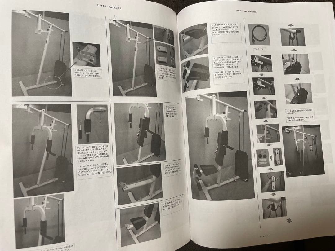 IROTECマルチホームジム アイロテック引き取りに来て頂ける方手渡し