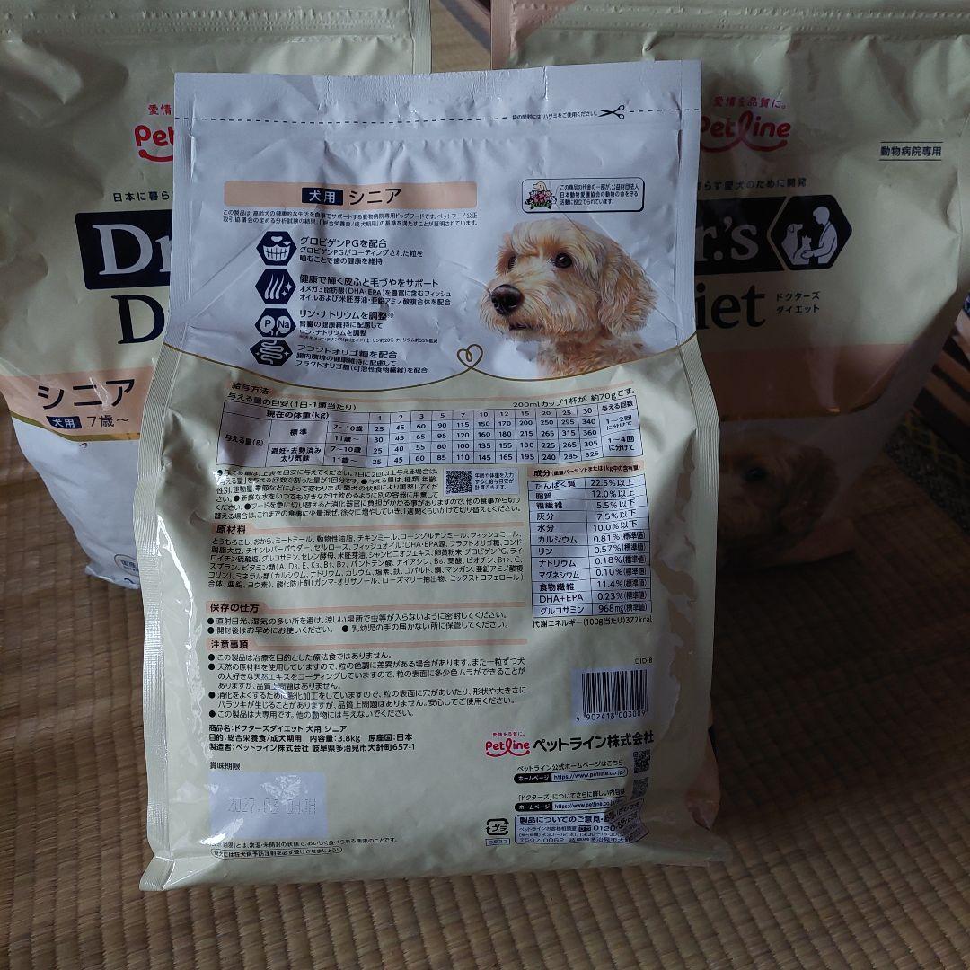 Pet Line Dr's Diet シニア 3.8kg　３袋　値下げしました