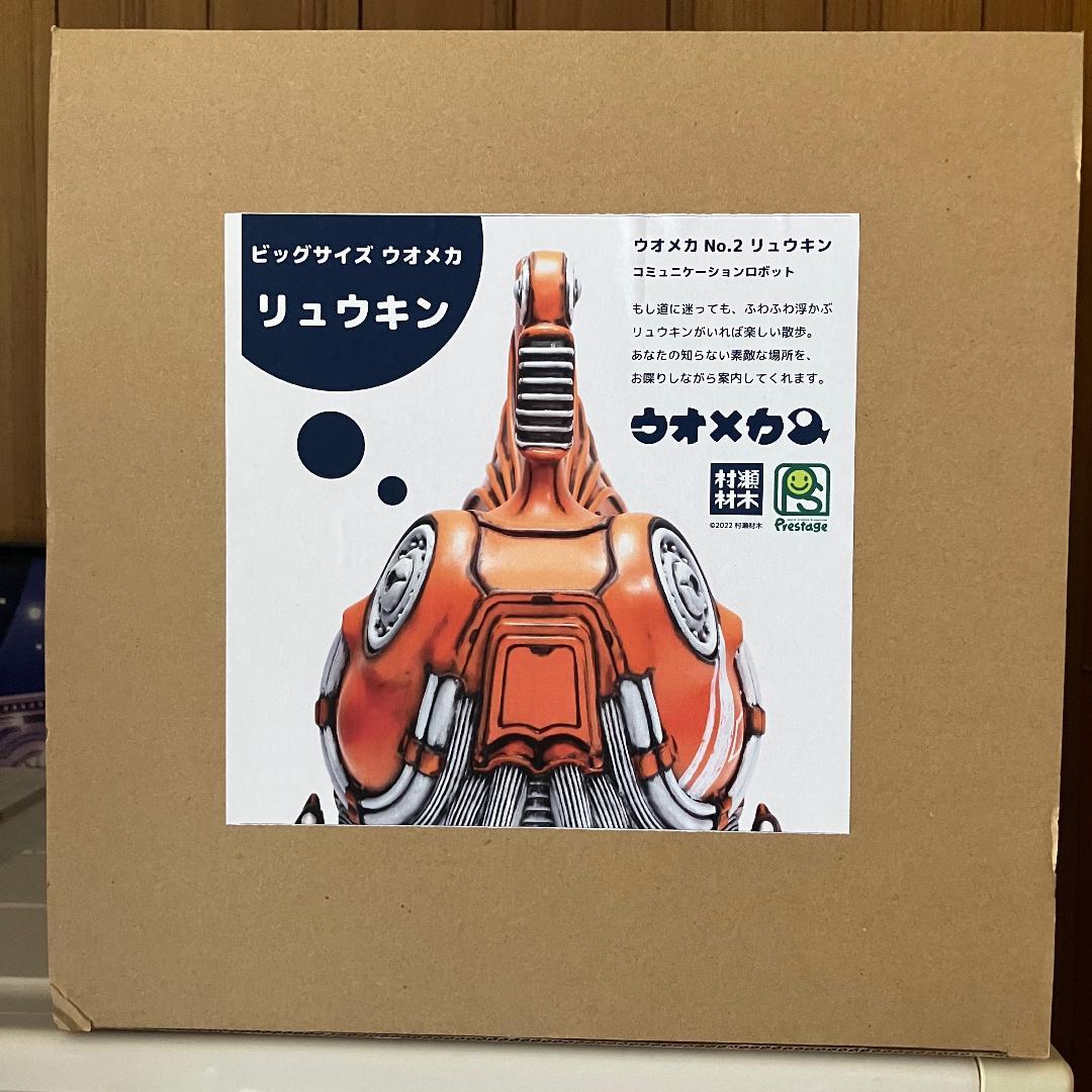 ウオメカ　リュウキン　ビッグサイズソフビ　村瀬材木店