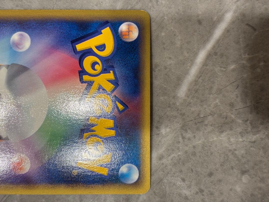 ゲンガー HP100 ポケモンカード　ポケカ　eカード