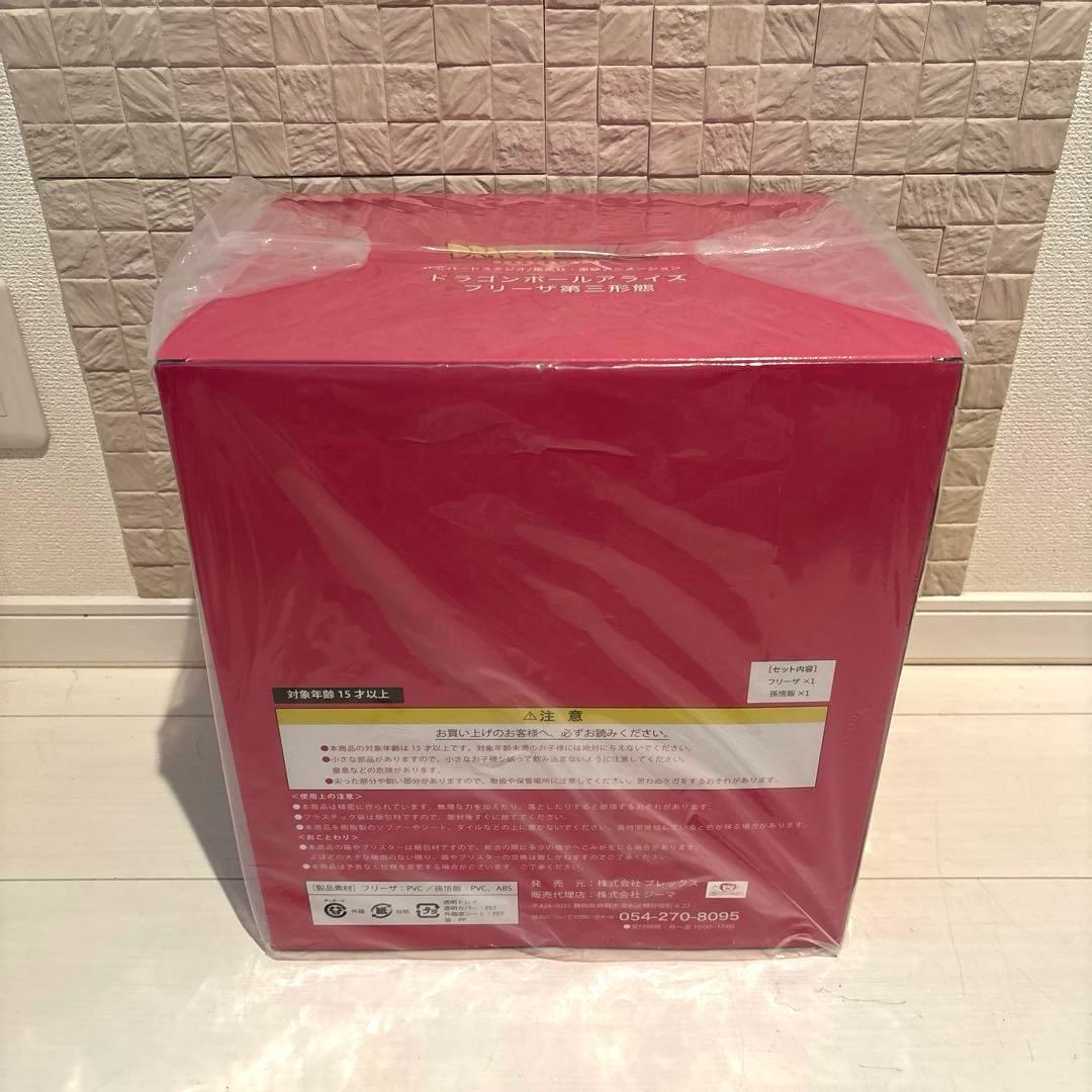 ドラゴンボール　アライズ　フリーザ第三形態