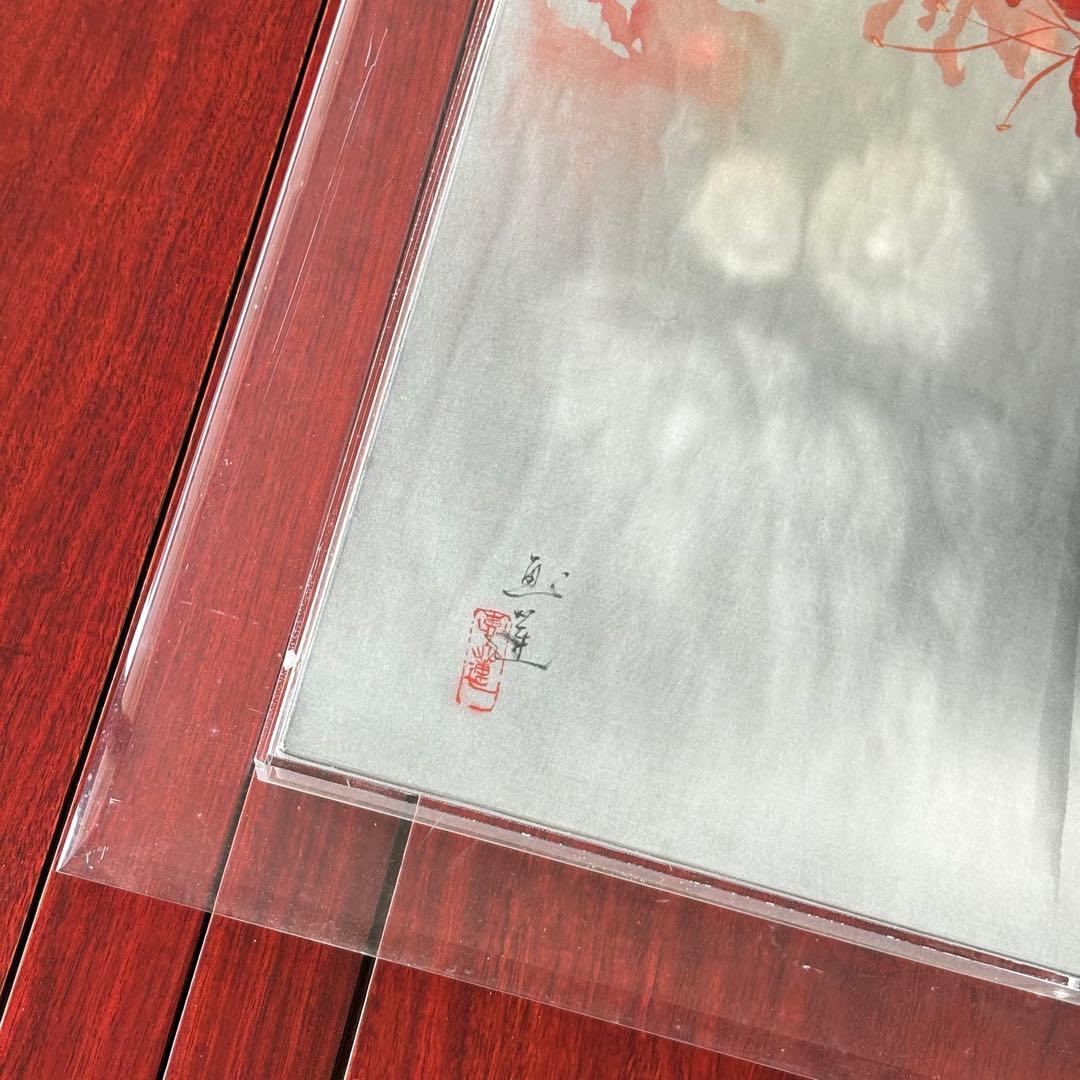 村田恵蓮 日本画 彼岸花 額装 絵画 A