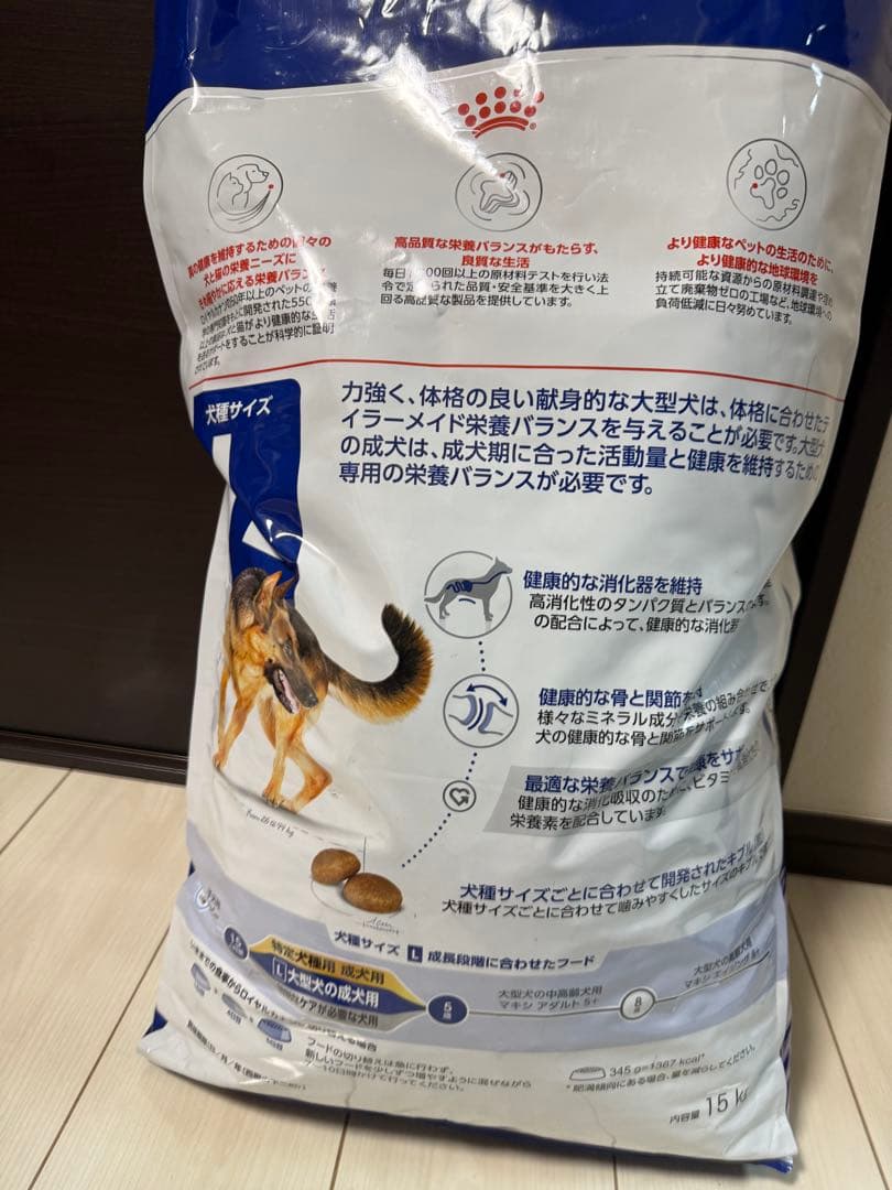 ロイヤルカナン マキシ アダルト 大型犬 成犬用 生後15ヵ月齢以上 15kg