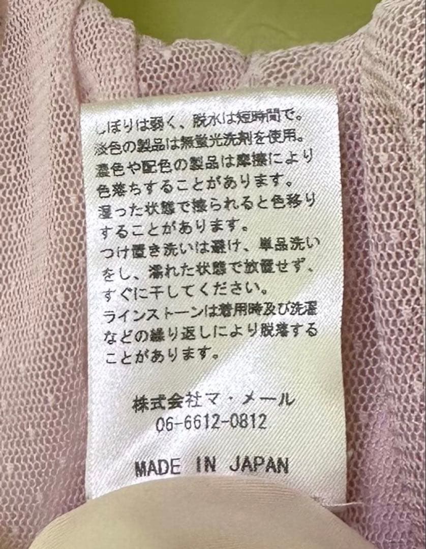 美品 MAMERE BALLETレオタード セット110 日本製