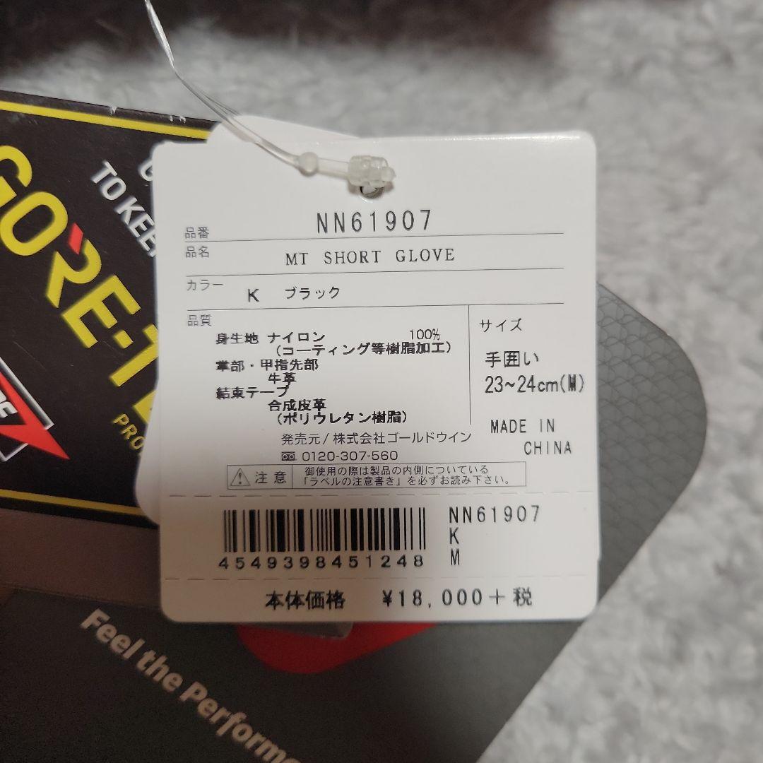 THE NORTH FACE ウィンタースポーツグローブ M