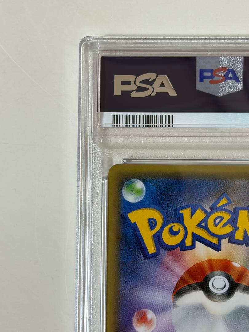 【psa8】ブースターEX RR CP3 ポケキュンコレクション 007/032