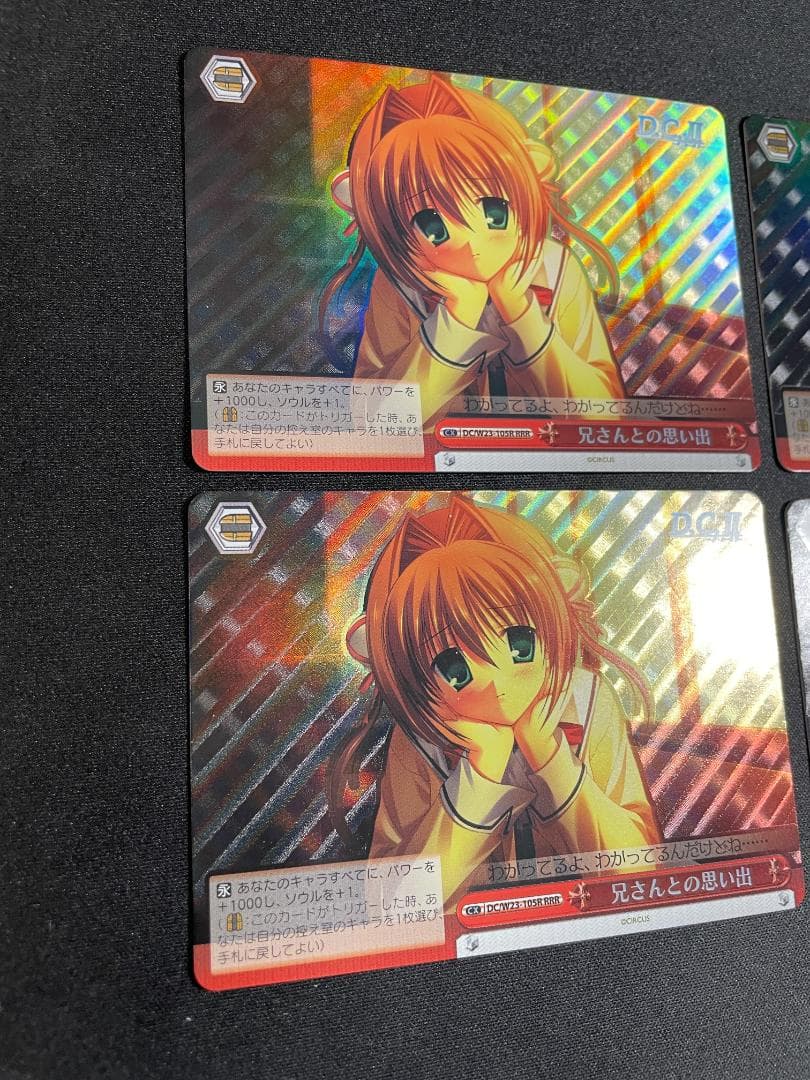 WS ヴァイス RRR 兄さんとの思い出 4枚セット D.C. ダカーポ