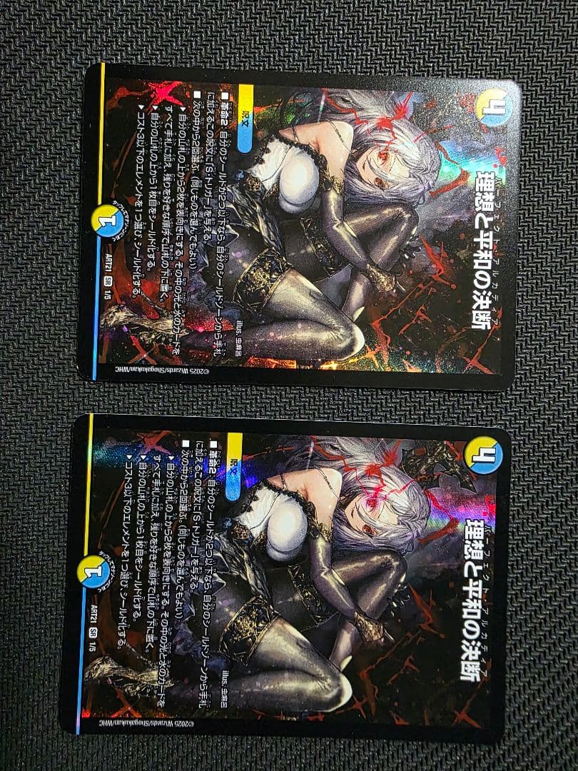 デュエルマスターズ 理想と平和の決断 4枚セット