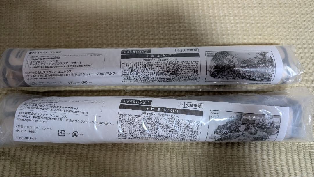 【最安】MTG FF マジック大戦祭 プレイマット2枚セット チョコボ モーグリ