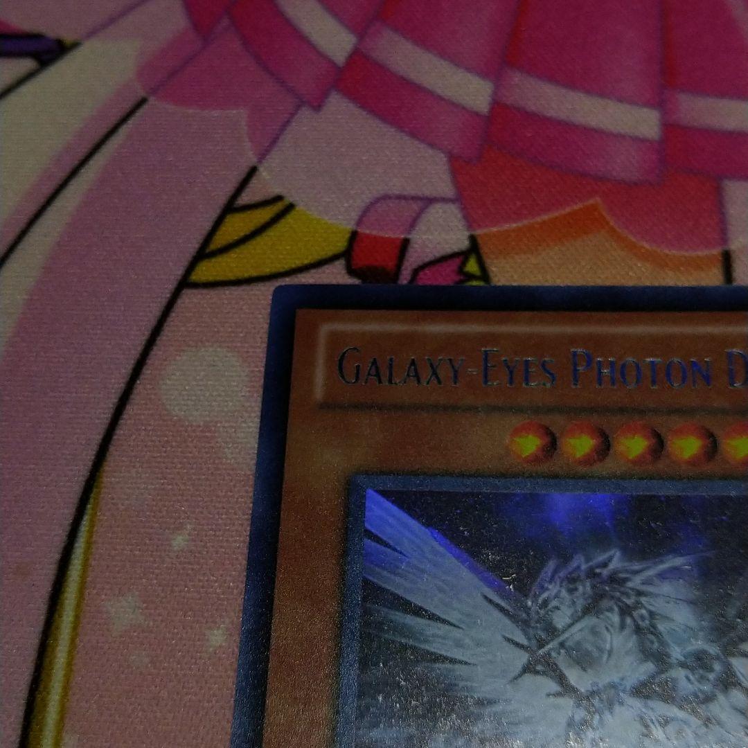 牛*迎様 銀河眼の光子竜　英語版　ホロ　1st