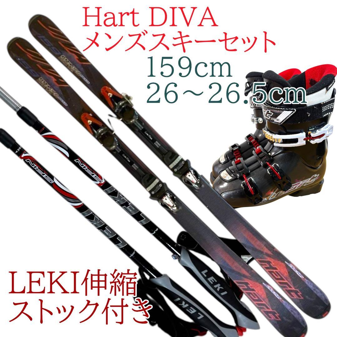 Hartメンズスキーセット LEKI伸縮ストック付159cm 26〜26.5cm