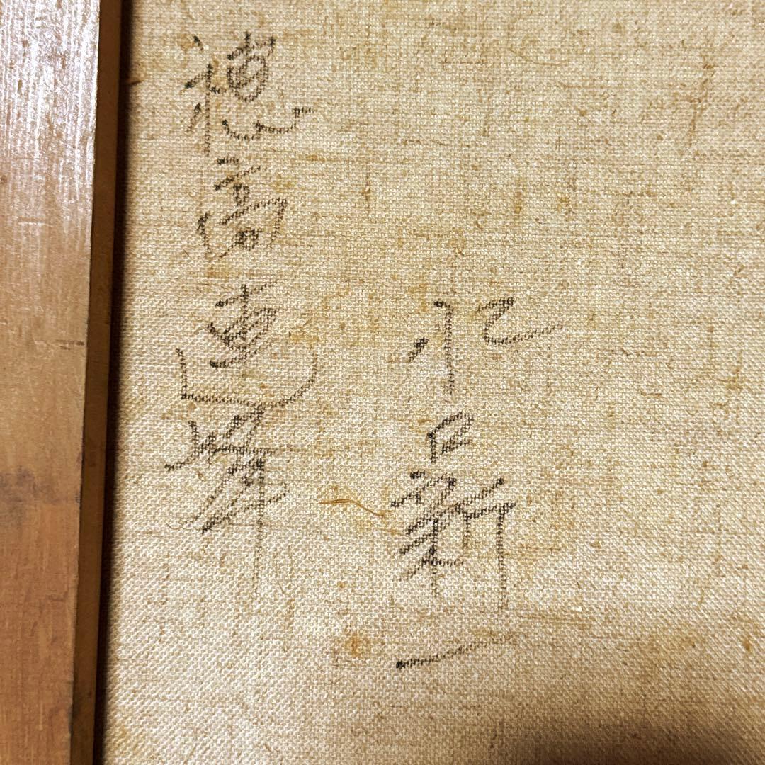 水口新一　直筆サイン入り　『穂高連峰』　F6号　油彩　額縁　ガラス