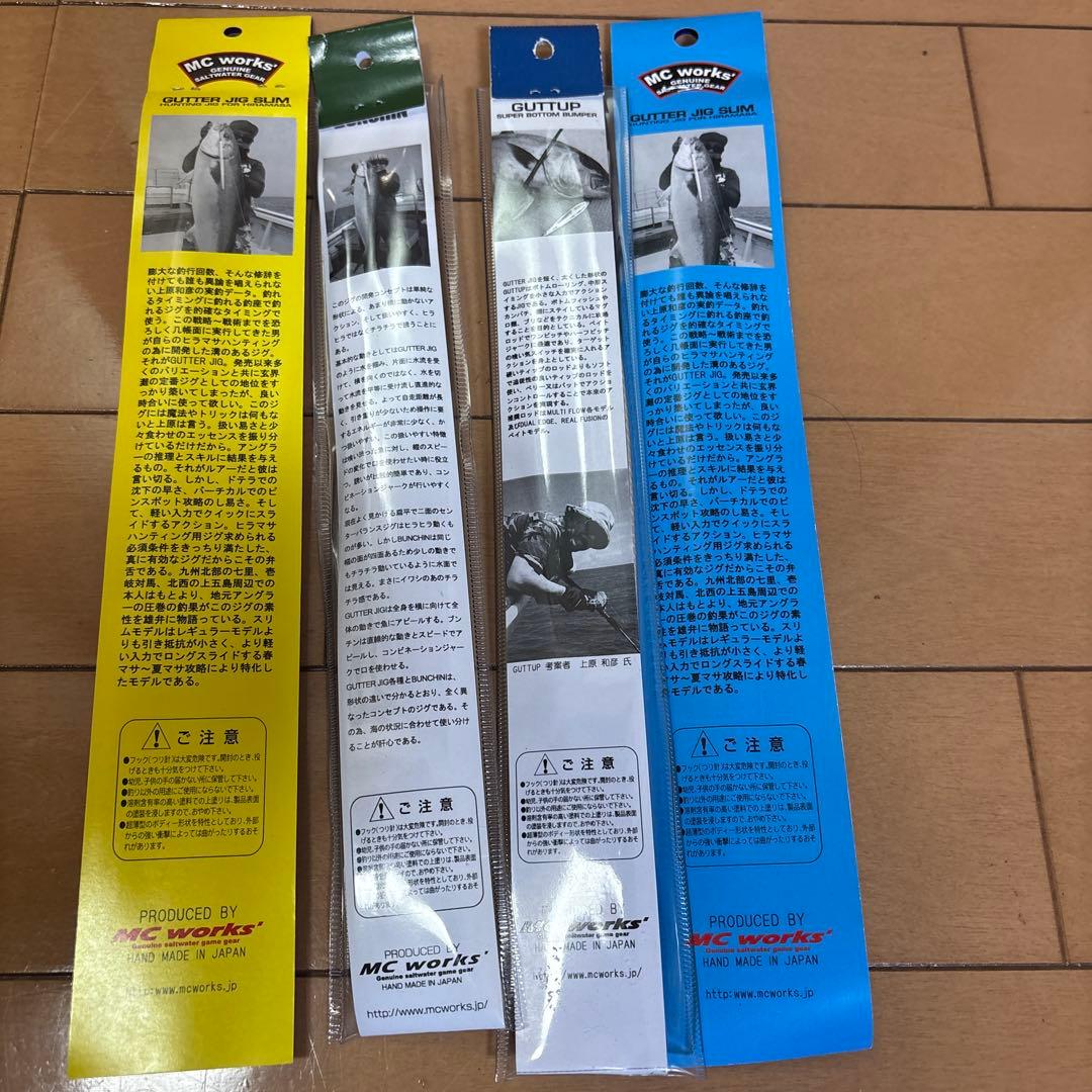 MC works メタルジグ 4点セット