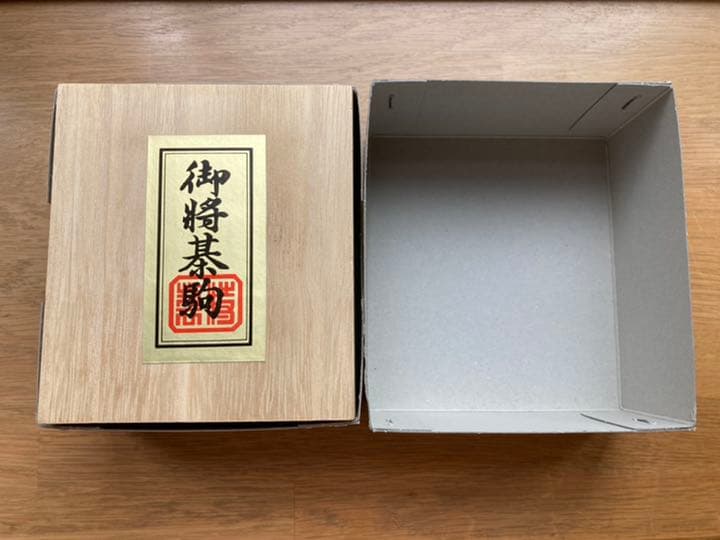 御将棋駒　天童将棋駒　特選　紫布　桐箱付き